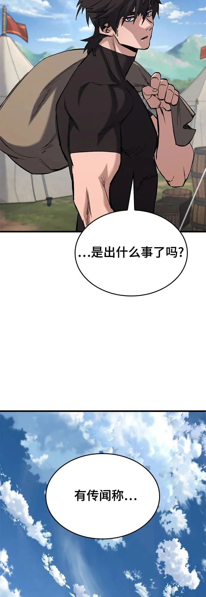 第8话 第109页