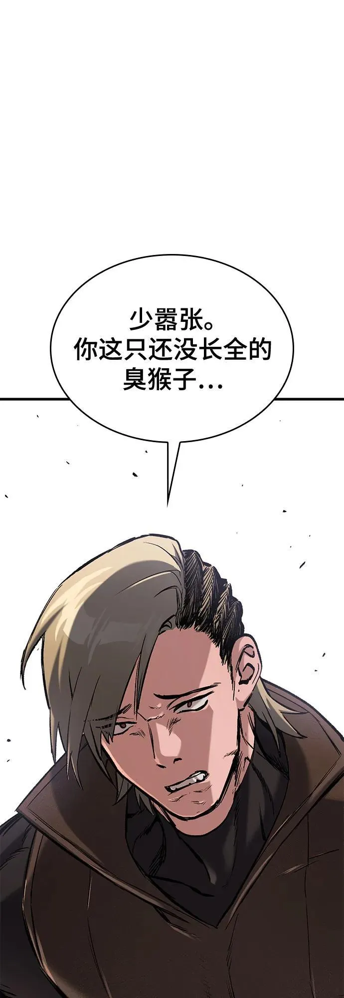 第8话 第111页