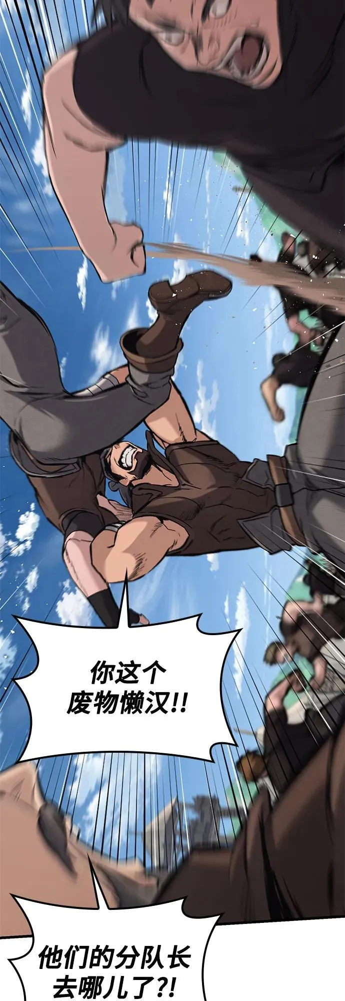 第8话 第115页