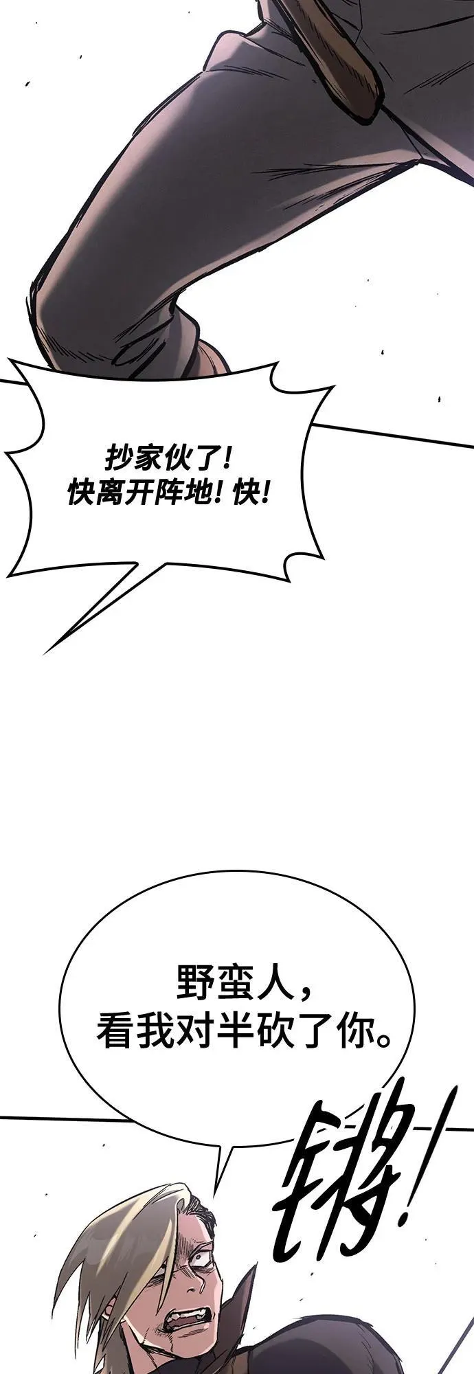 第8话 第121页
