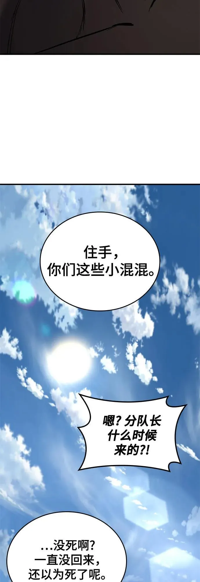 第8话 第125页