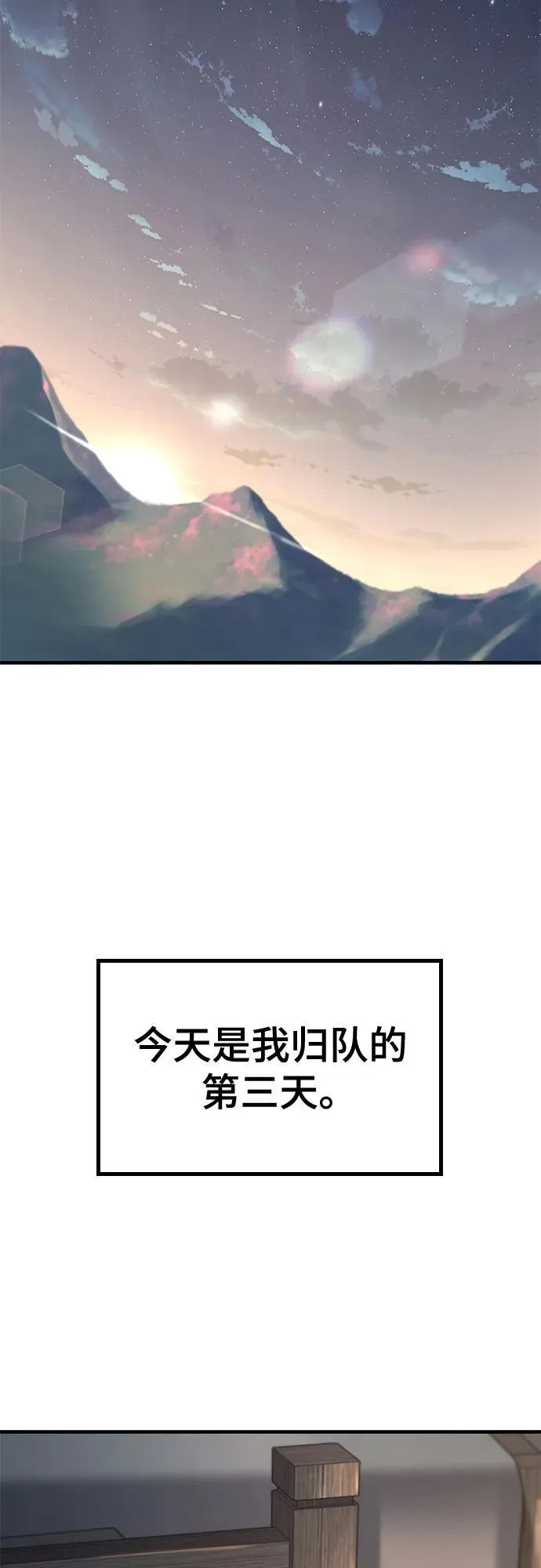 第9话 第3页