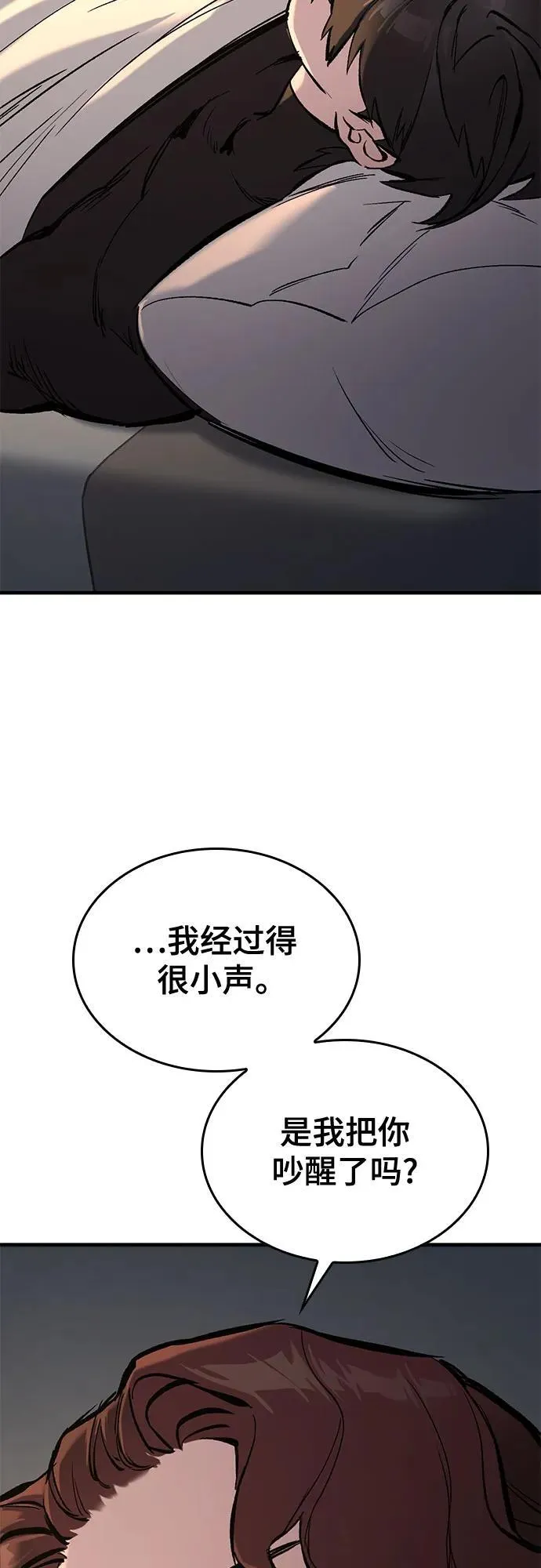 第9话 第6页