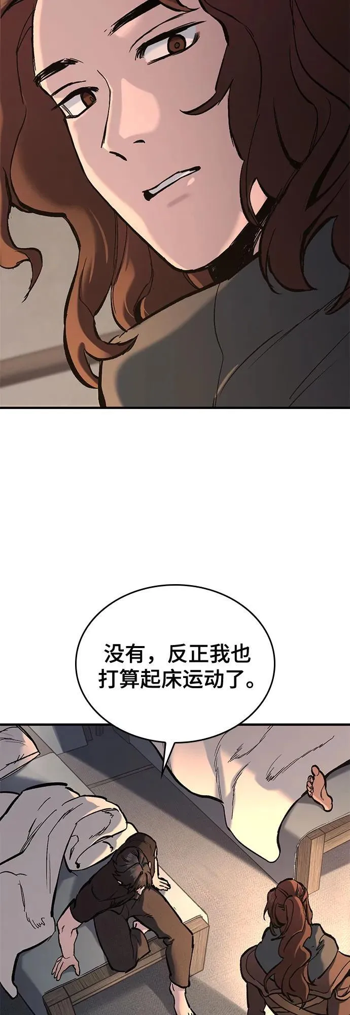 第9话 第7页