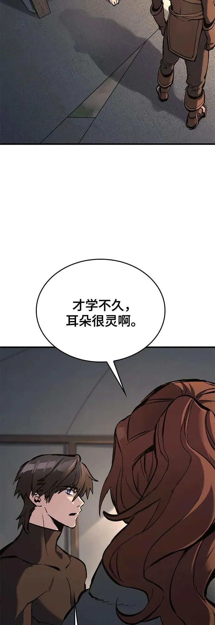 第9话 第8页
