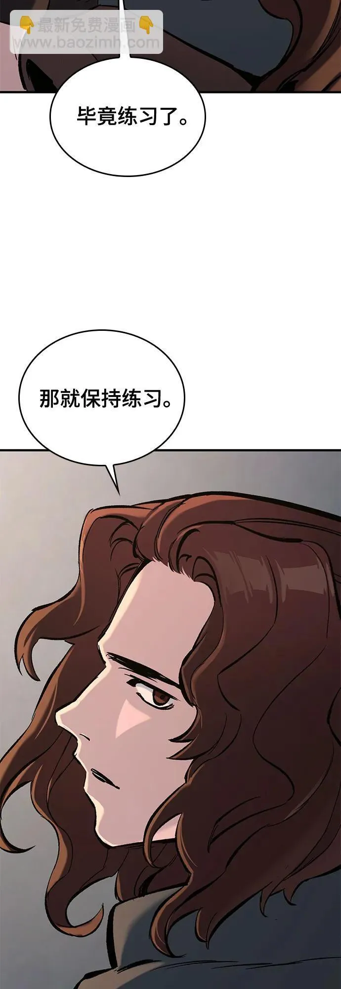 第9话 第9页