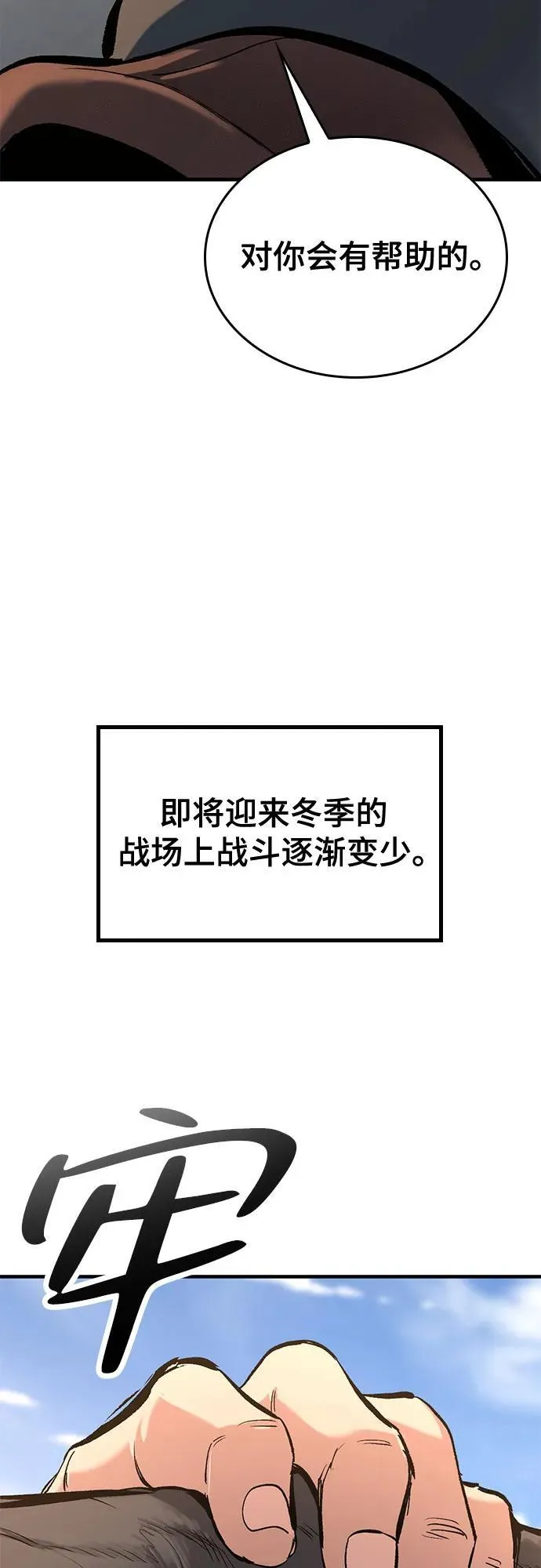第9话 第10页