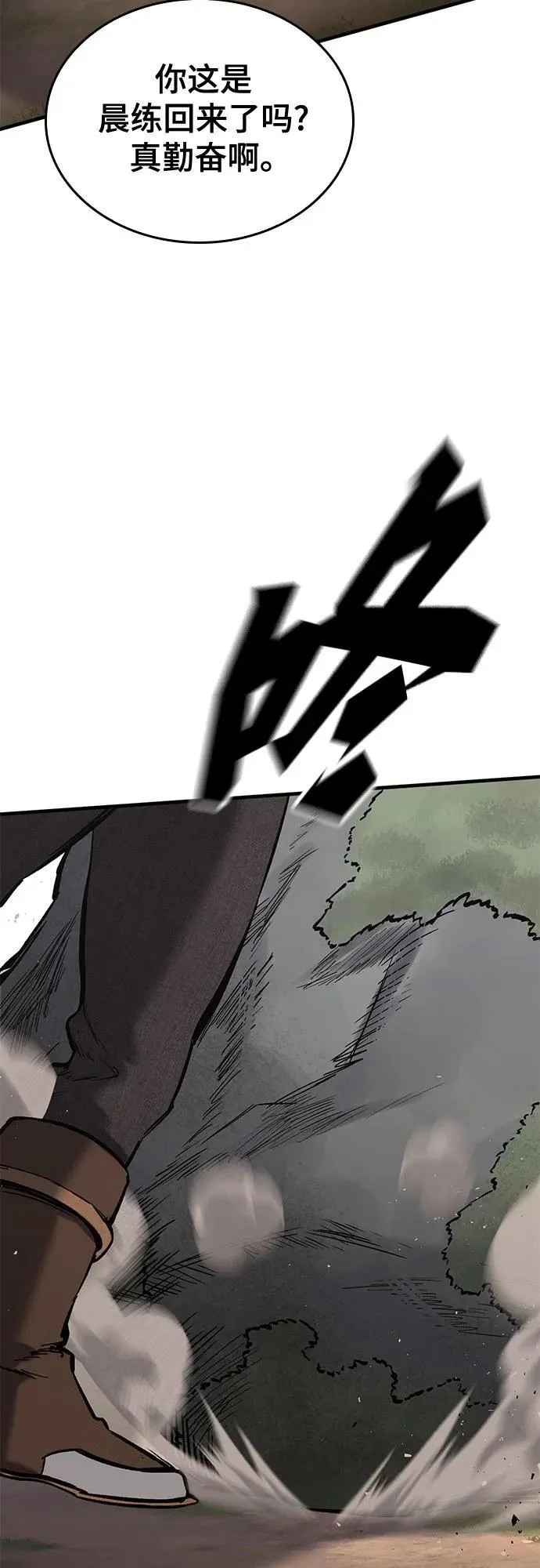 第9话 第18页