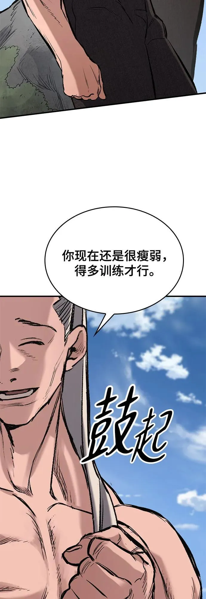 第9话 第22页