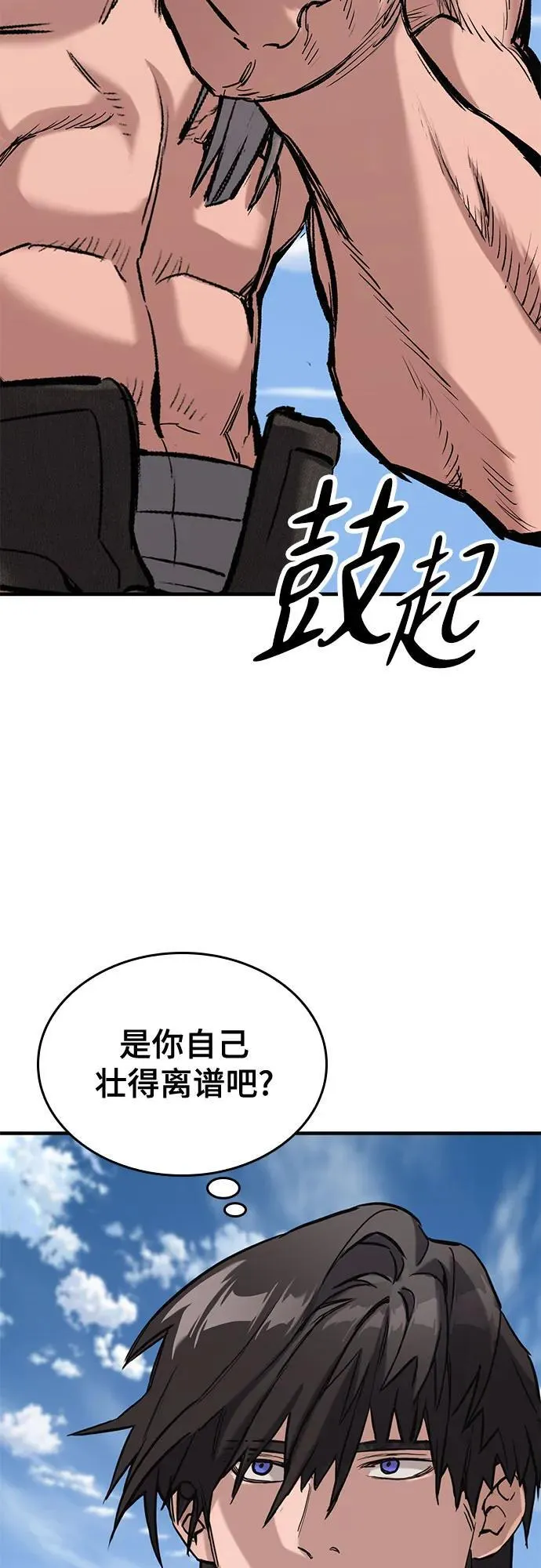 第9话 第23页