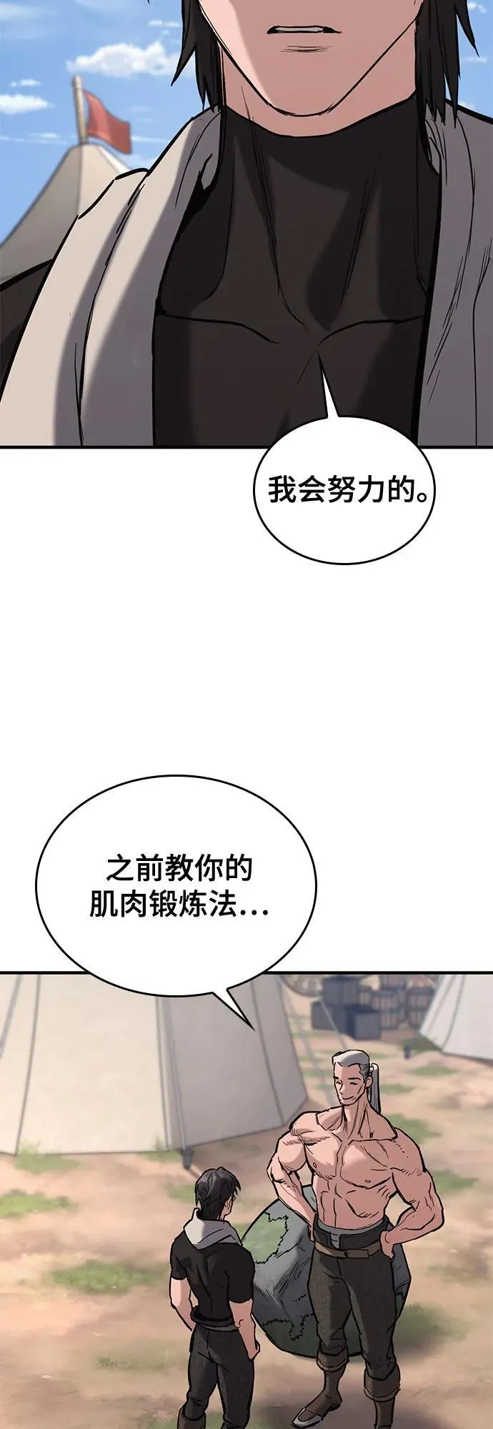 第9话 第24页