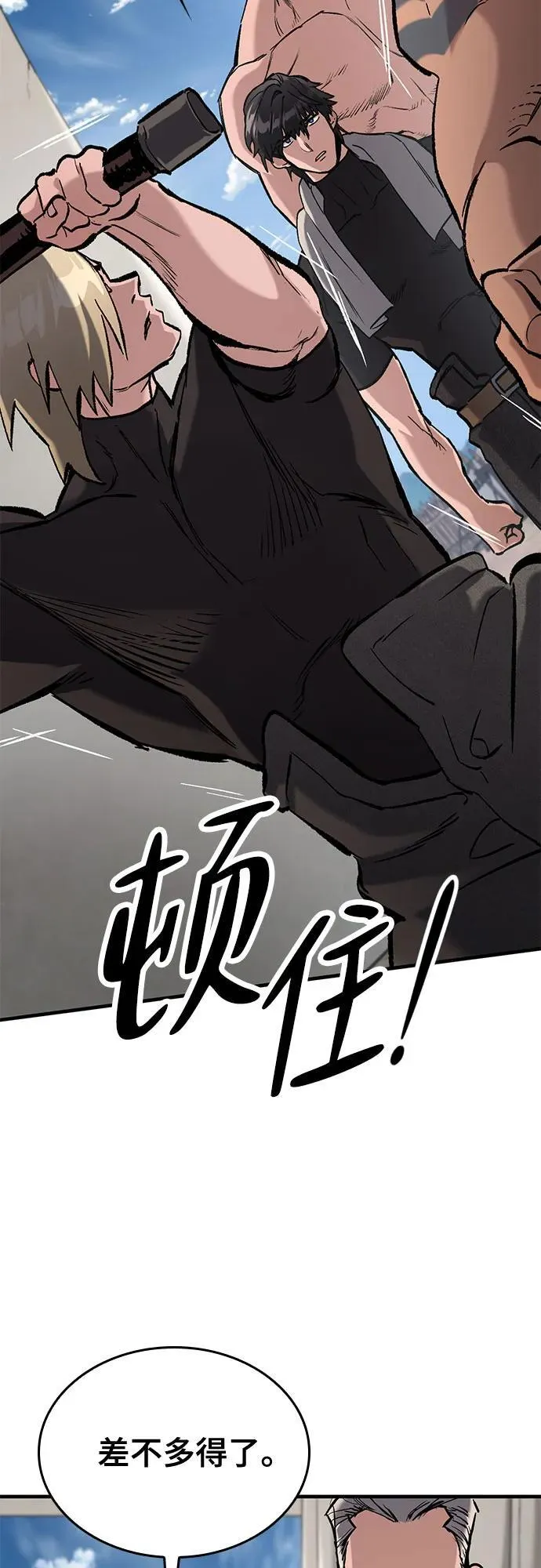 第9话 第33页