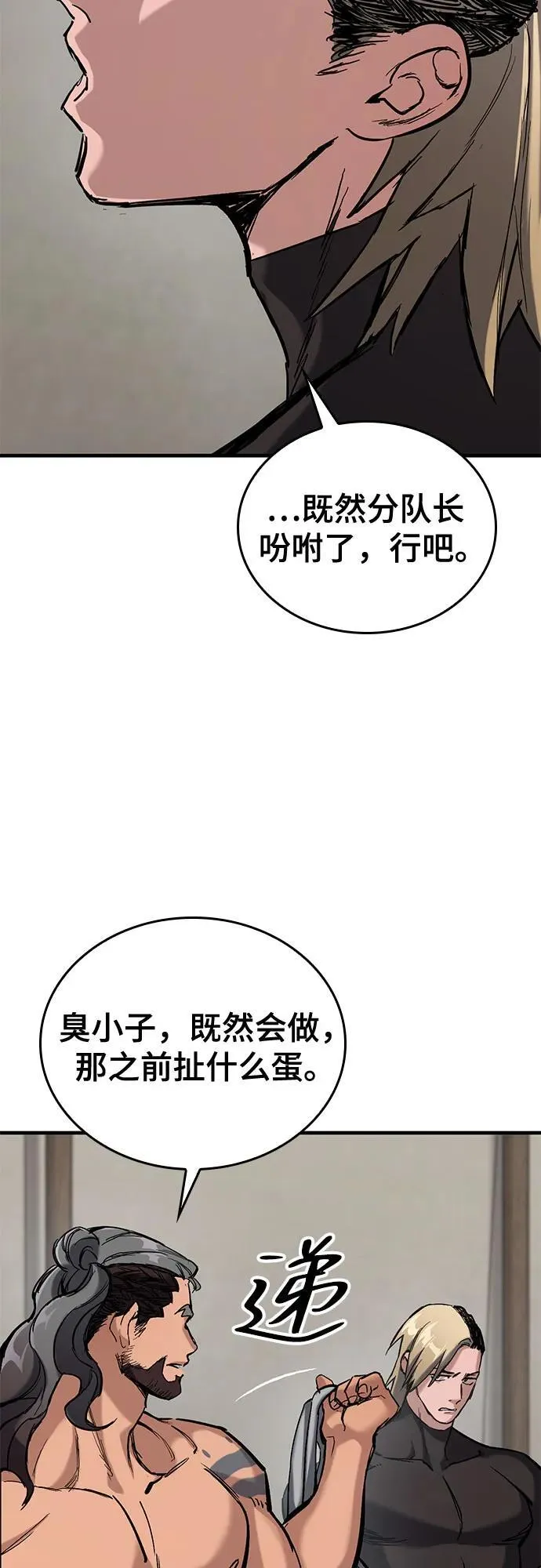 第9话 第36页