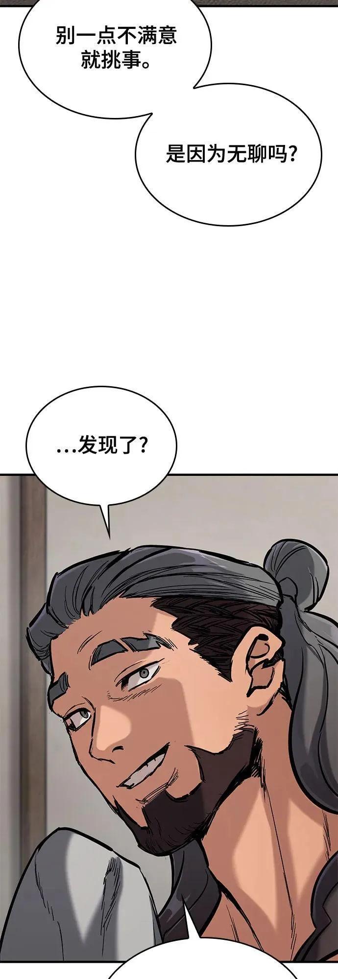 第9话 第39页