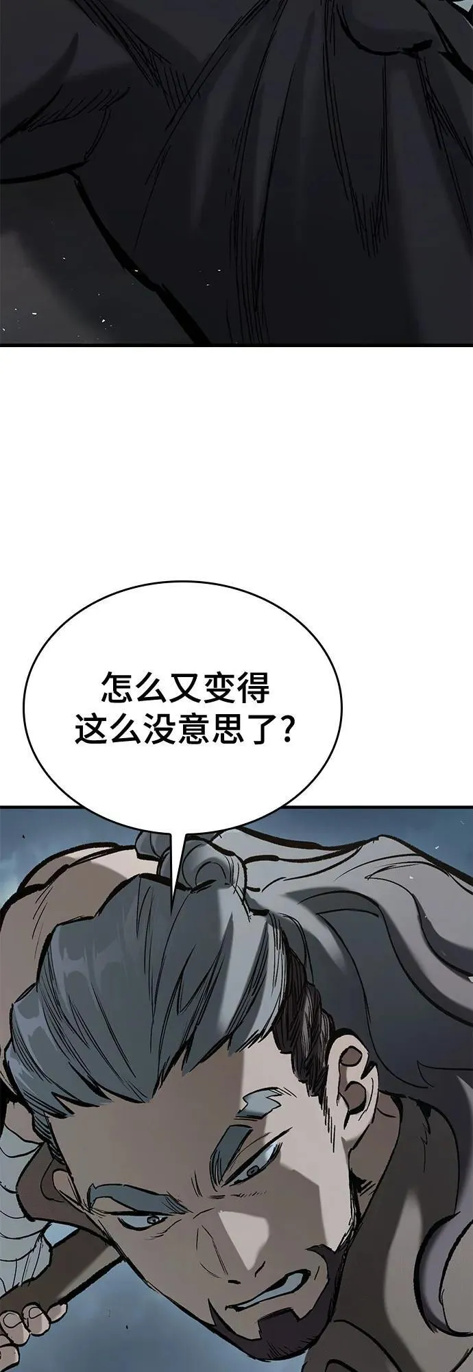 第9话 第63页
