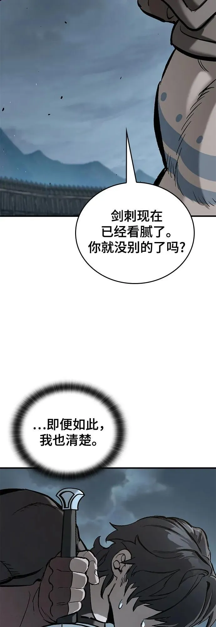 第9话 第64页