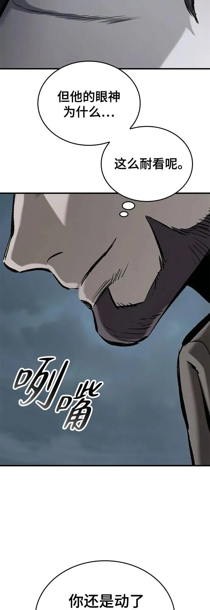 第9话 第69页
