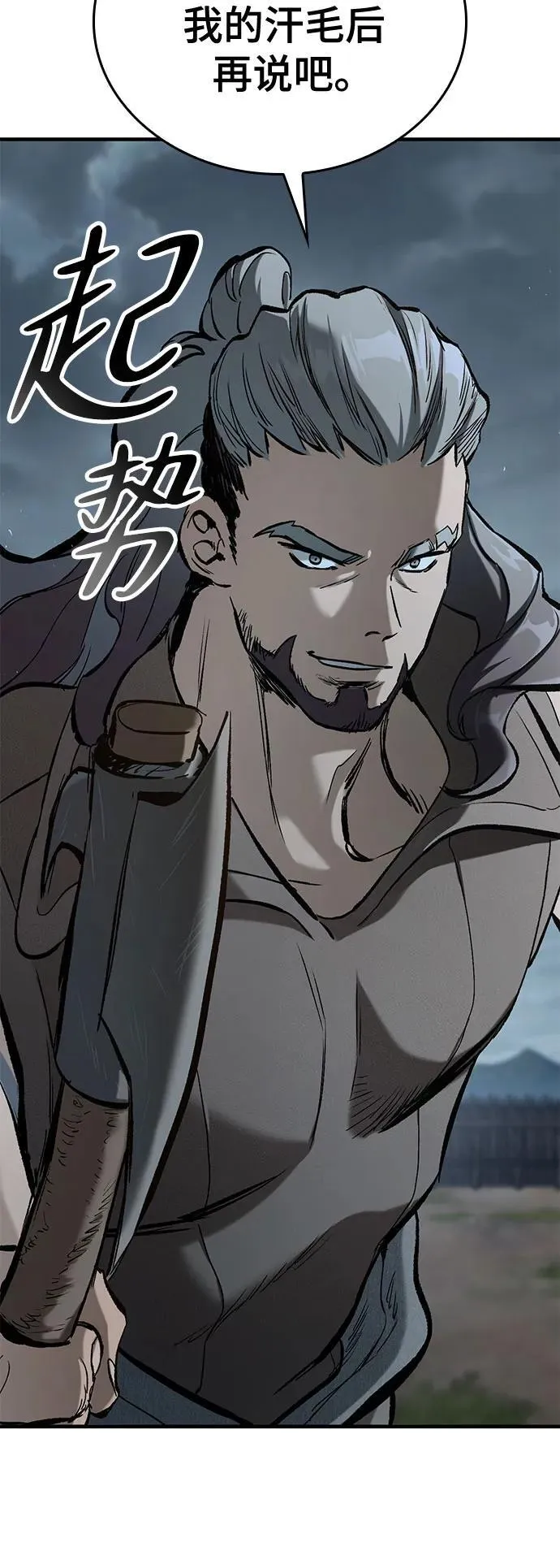 第9话 第70页