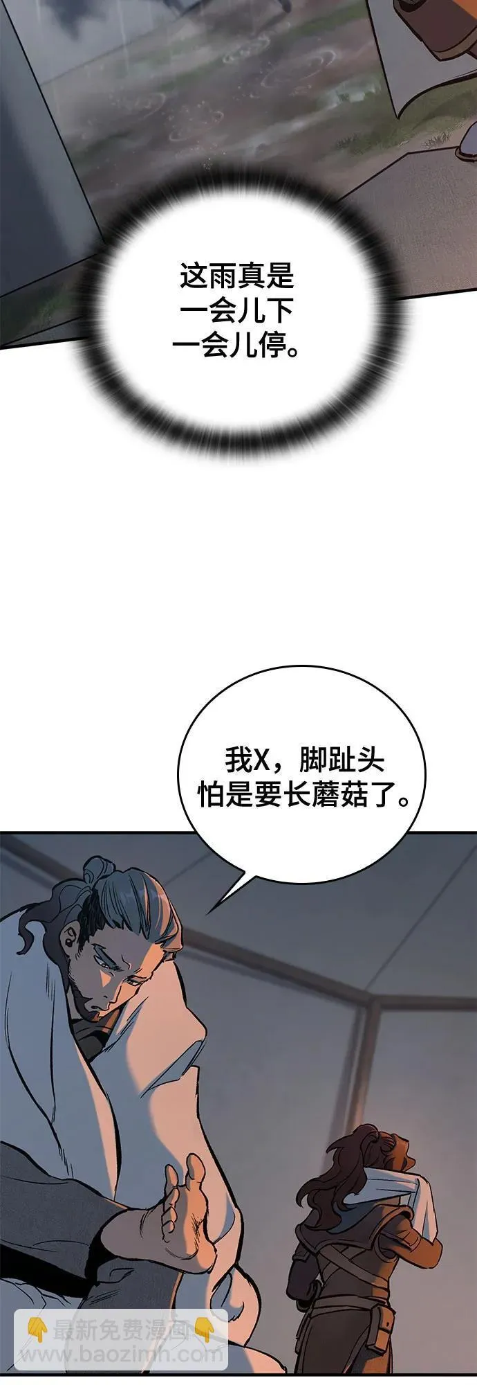 第9话 第75页