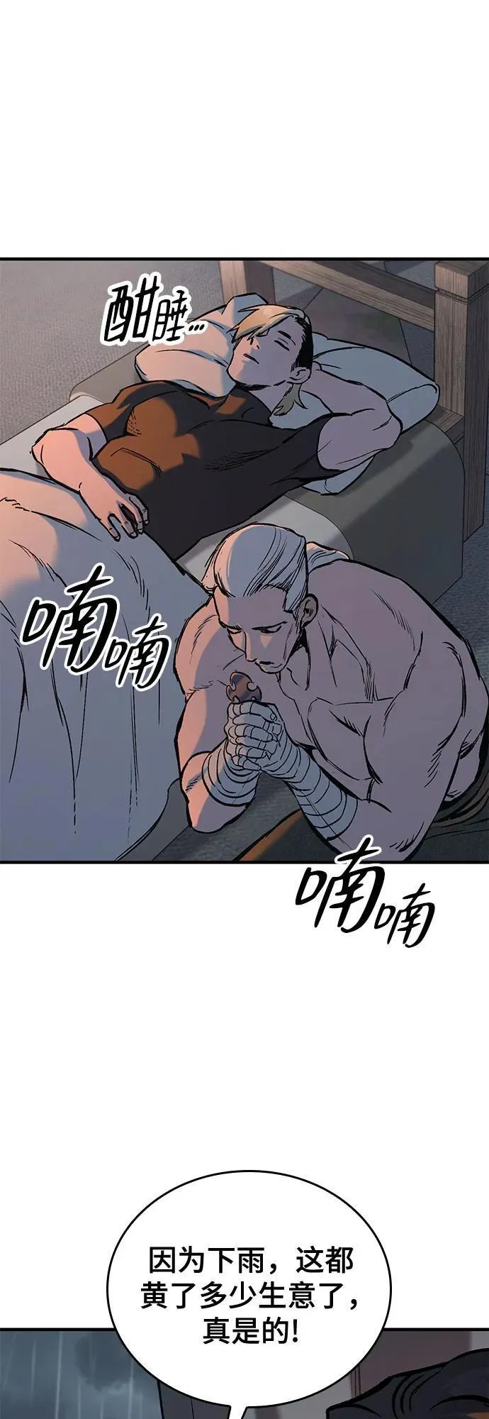 第9话 第76页