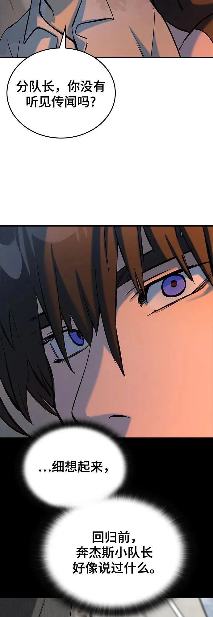 第9话 第79页
