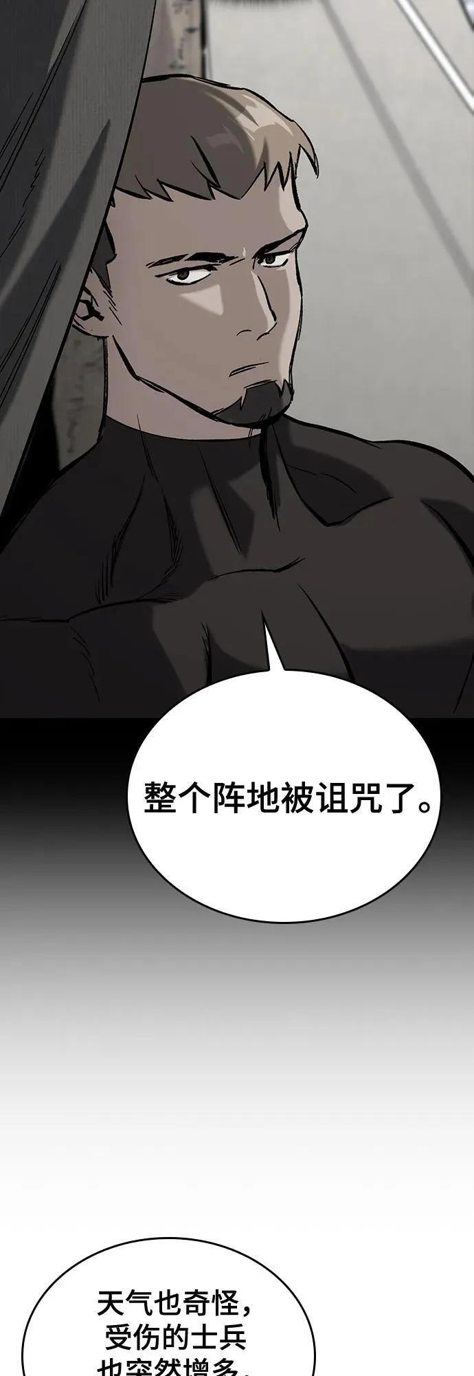第9话 第80页