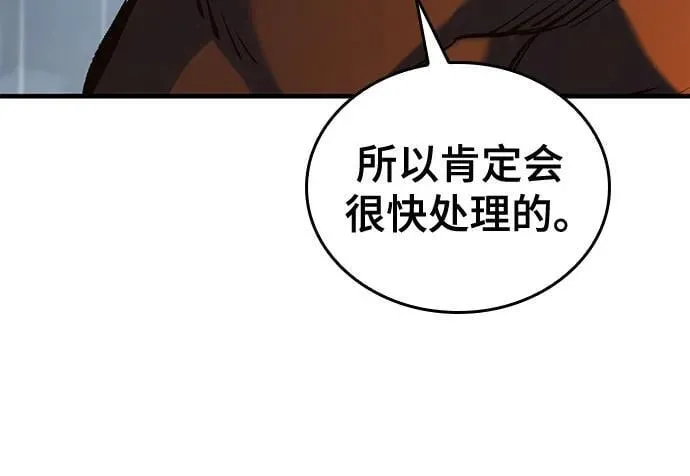 第9话 第84页