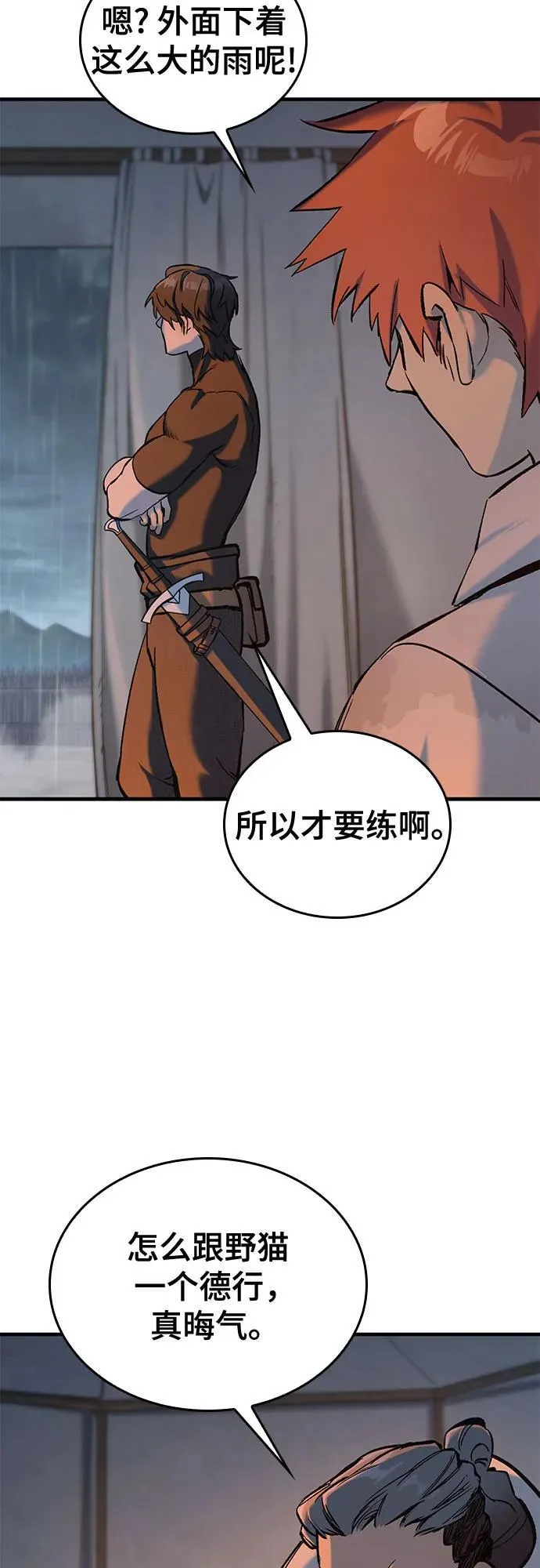 第9话 第86页