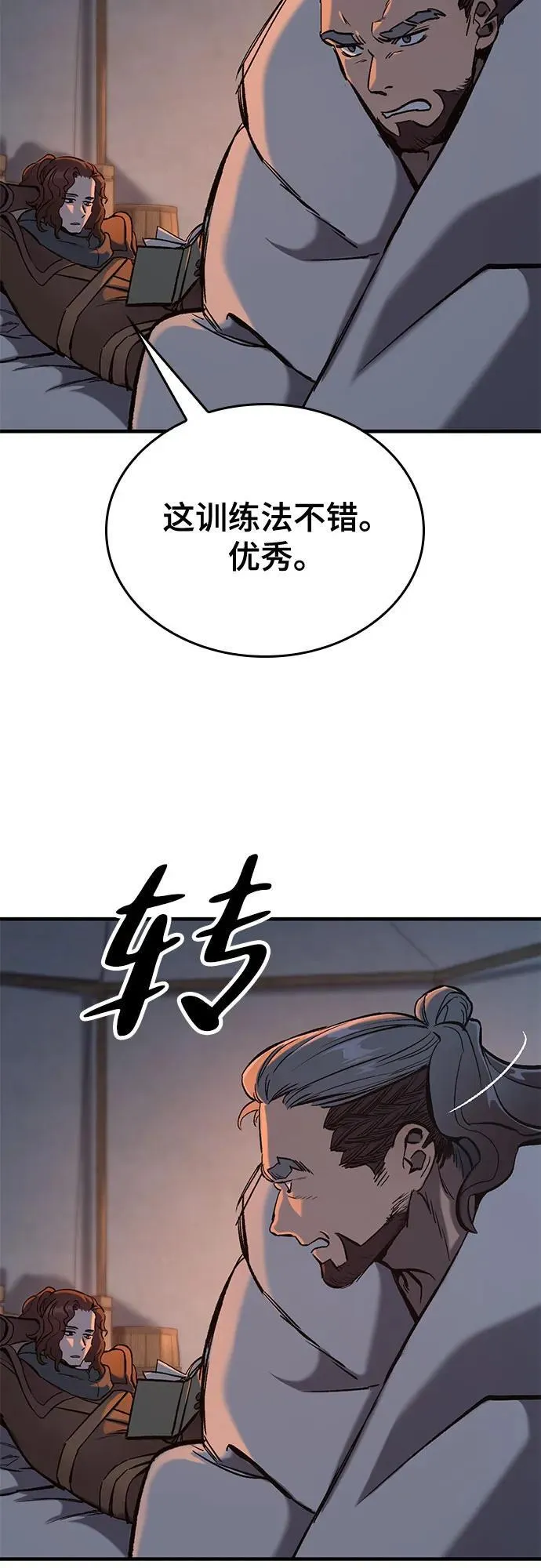 第9话 第87页