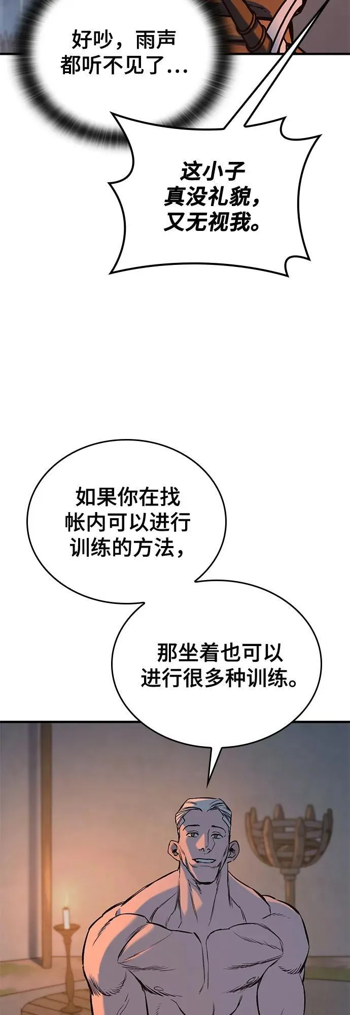 第9话 第89页