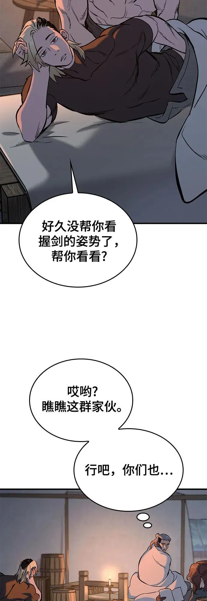 第9话 第90页