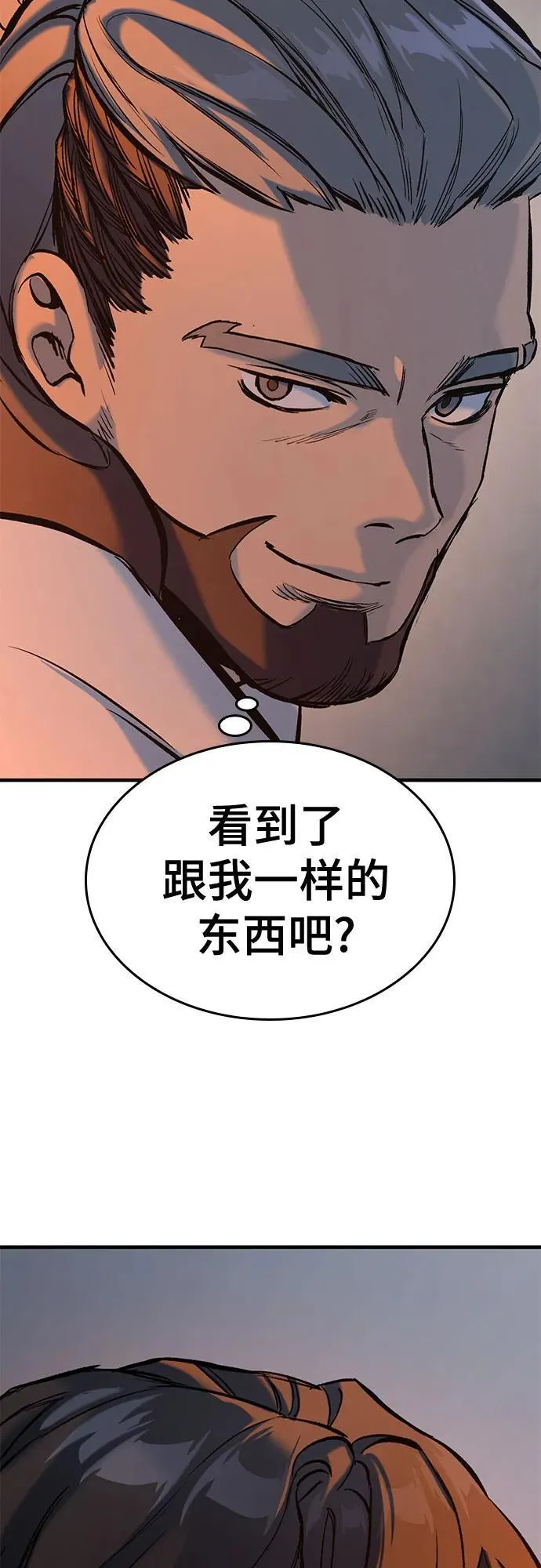 第9话 第93页