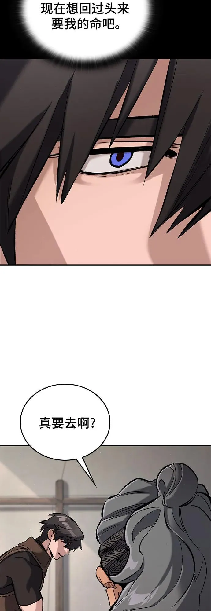 第10话 第9页