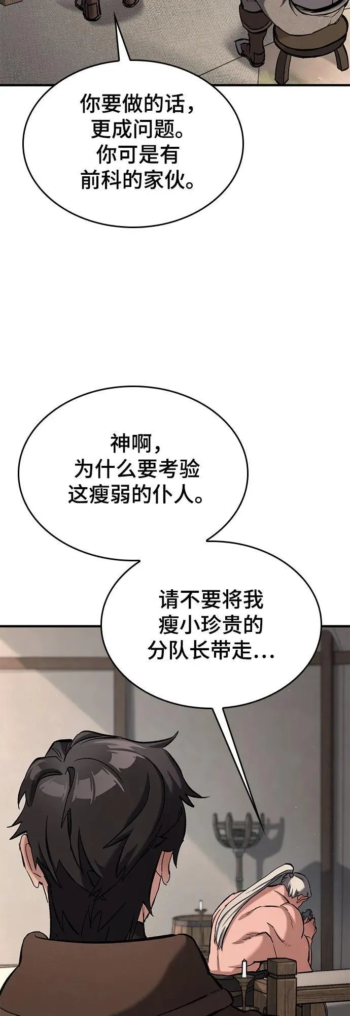 第10话 第12页