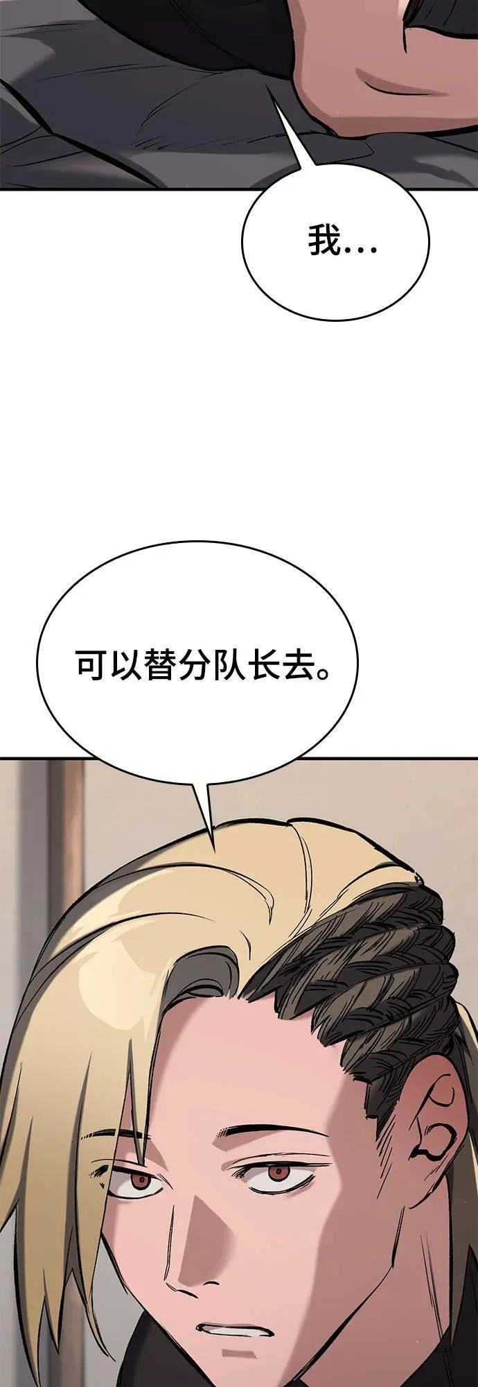 第10话 第14页