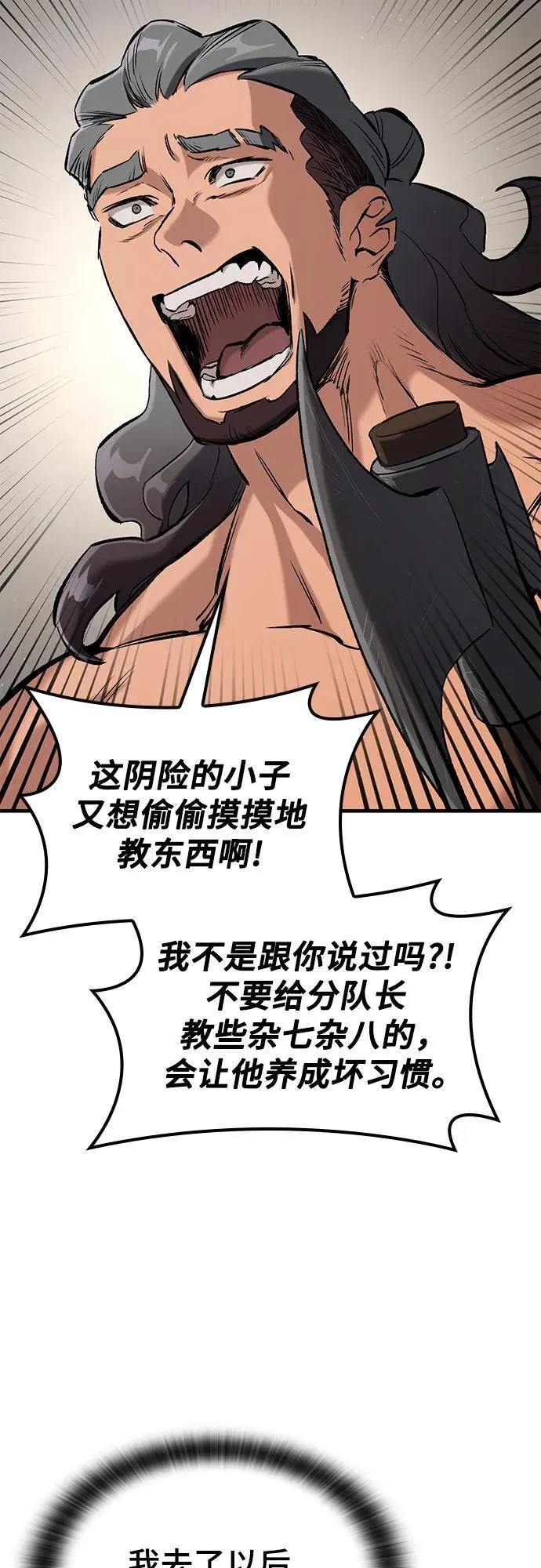 第10话 第19页