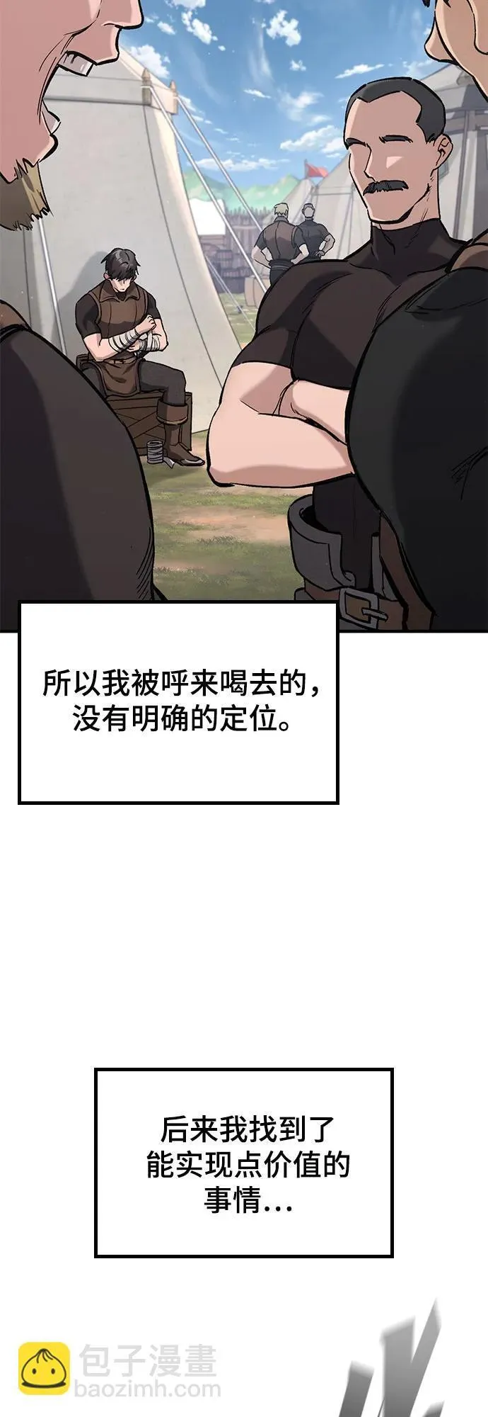 第10话 第22页
