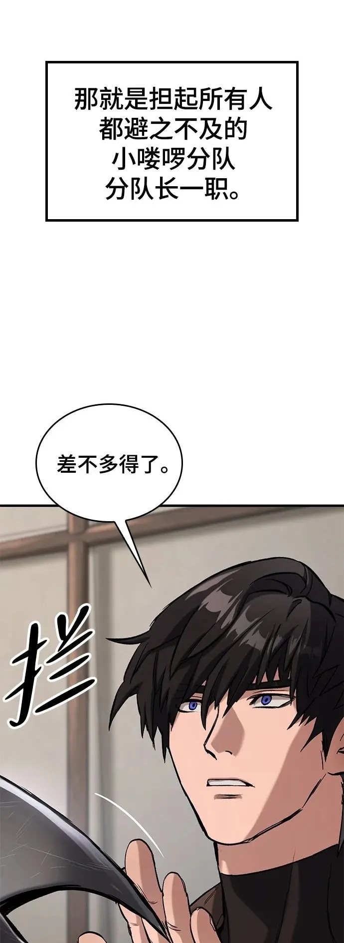 第10话 第29页