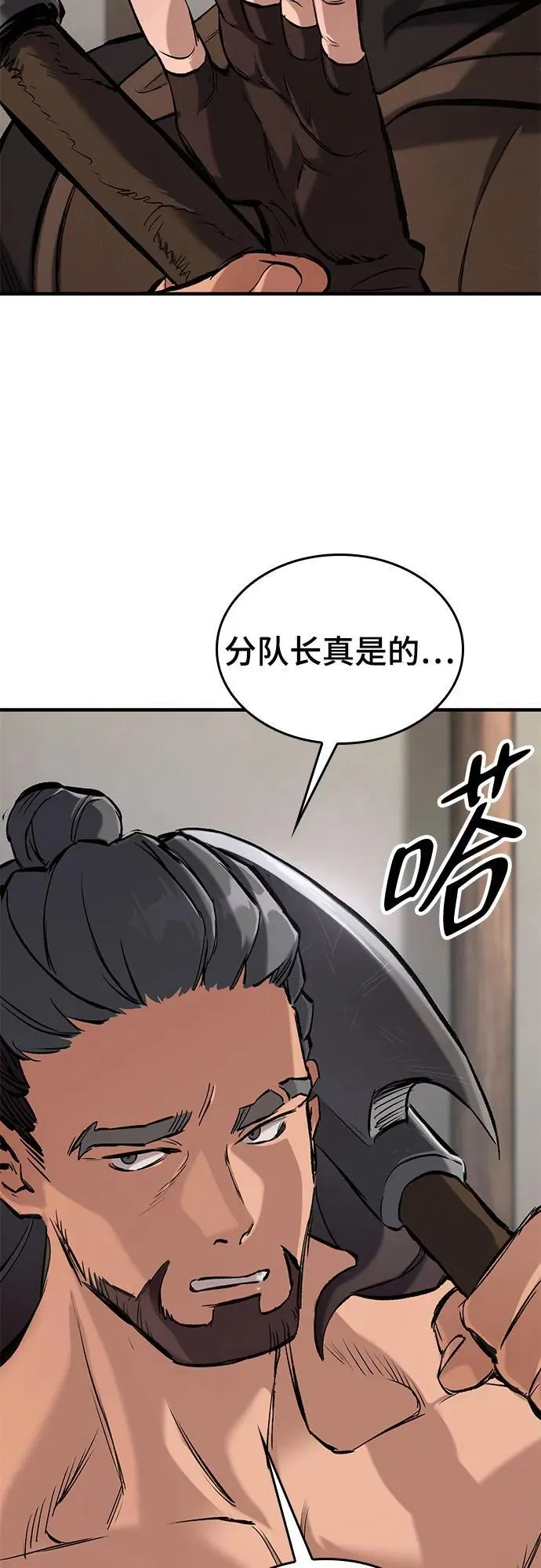 第10话 第30页