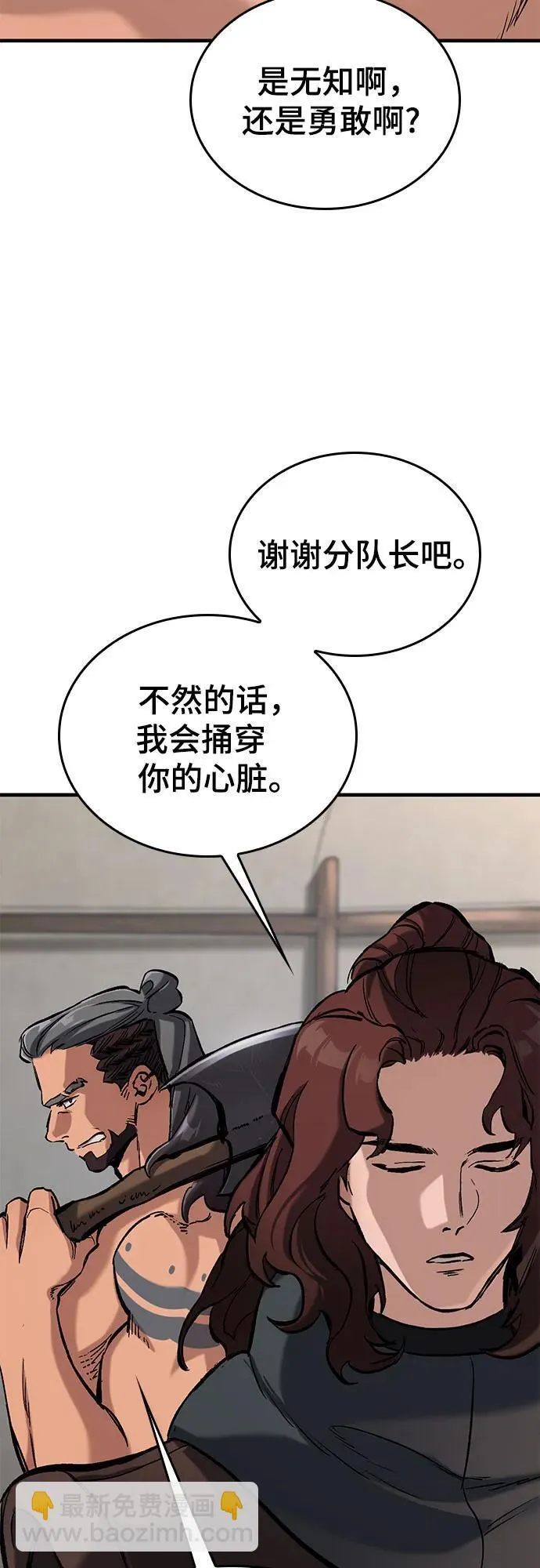 第10话 第31页