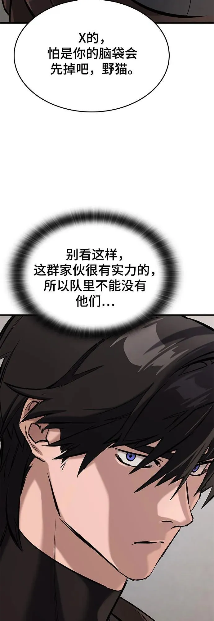 第10话 第32页
