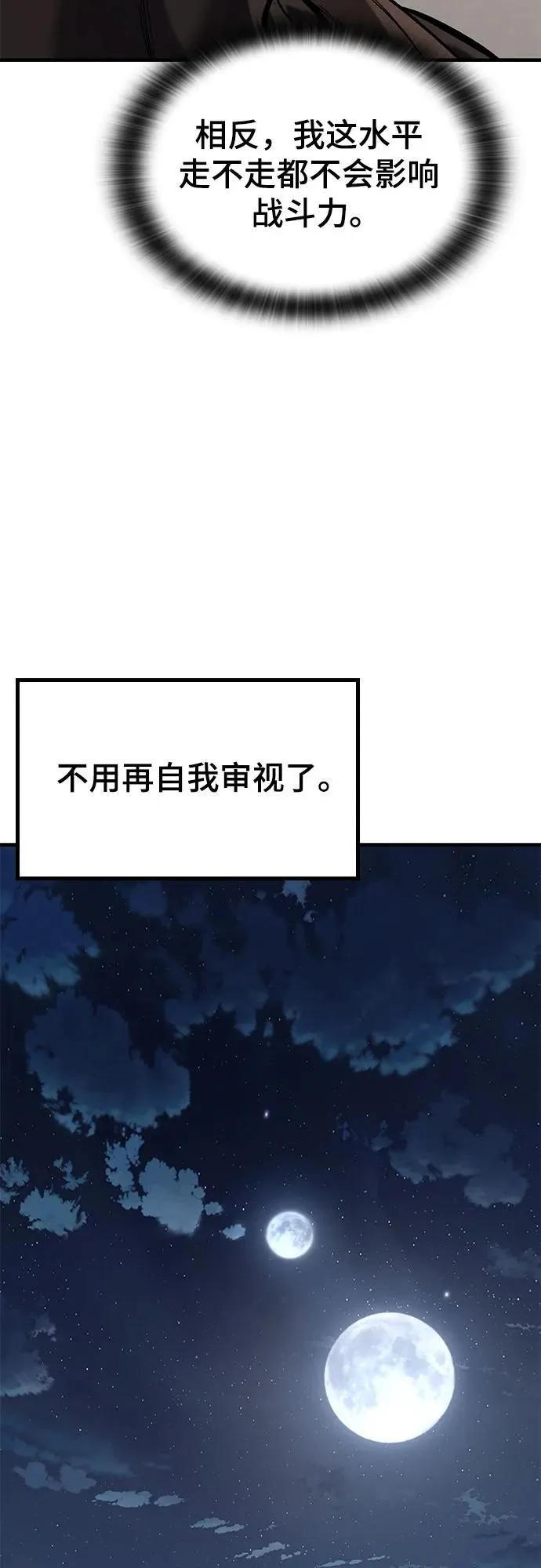 第10话 第33页