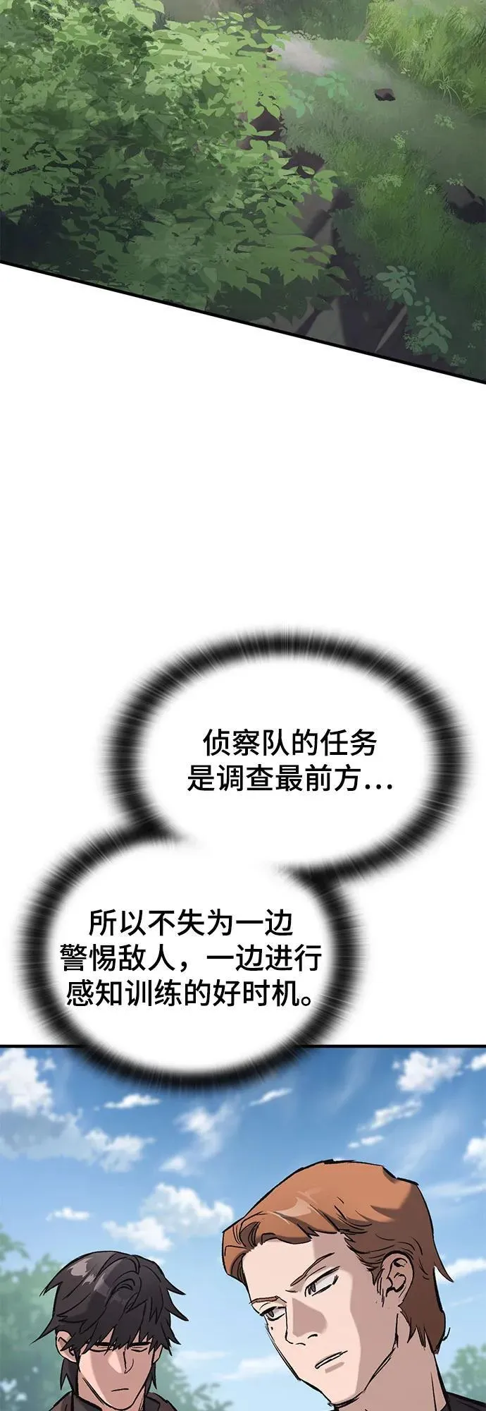 第10话 第36页