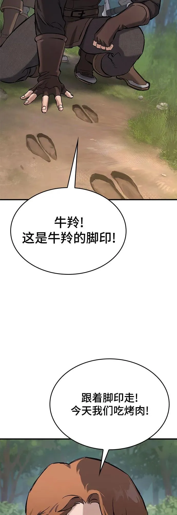 第10话 第46页