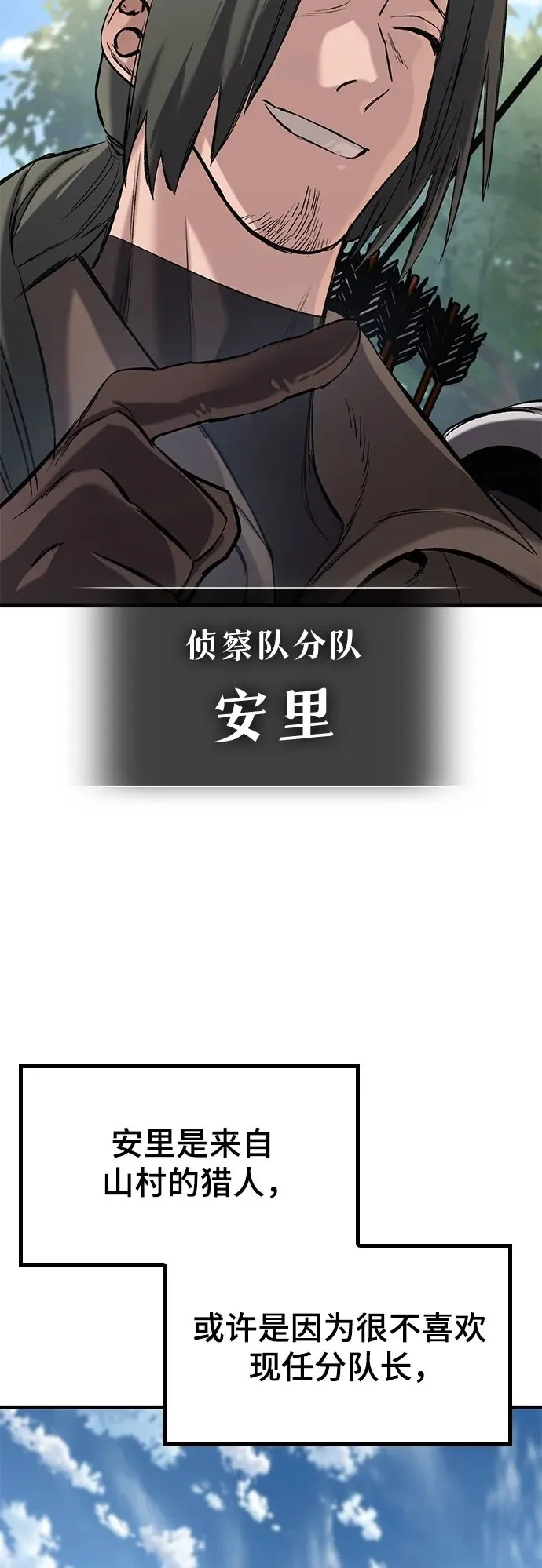 第10话 第51页