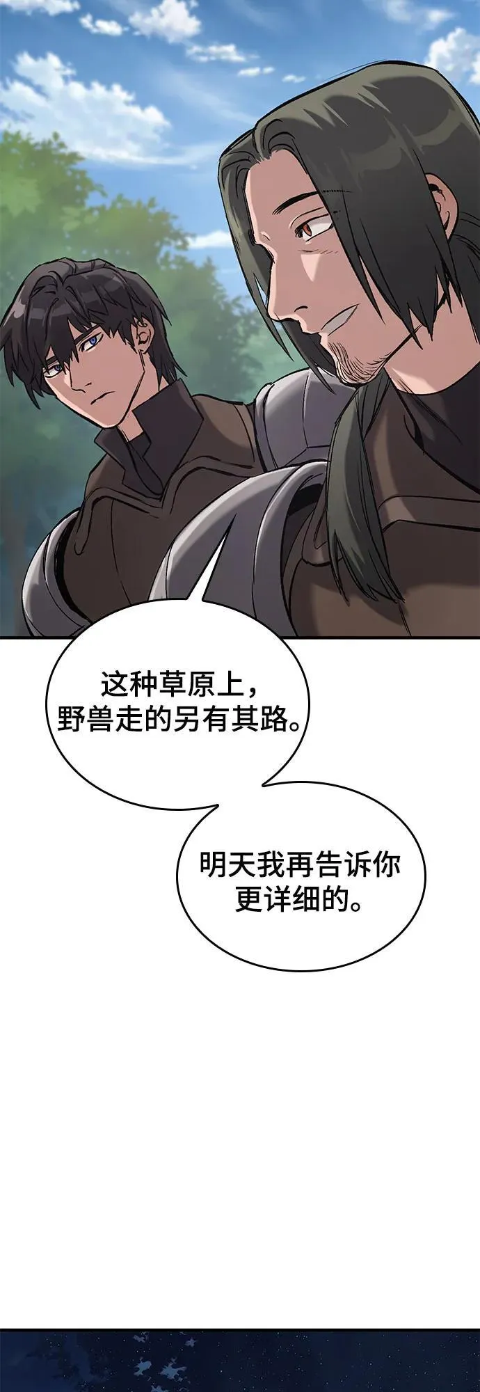 第10话 第53页