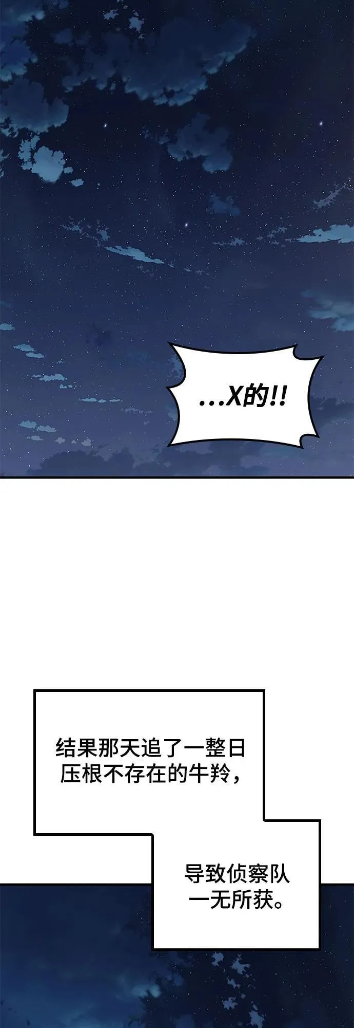 第10话 第54页