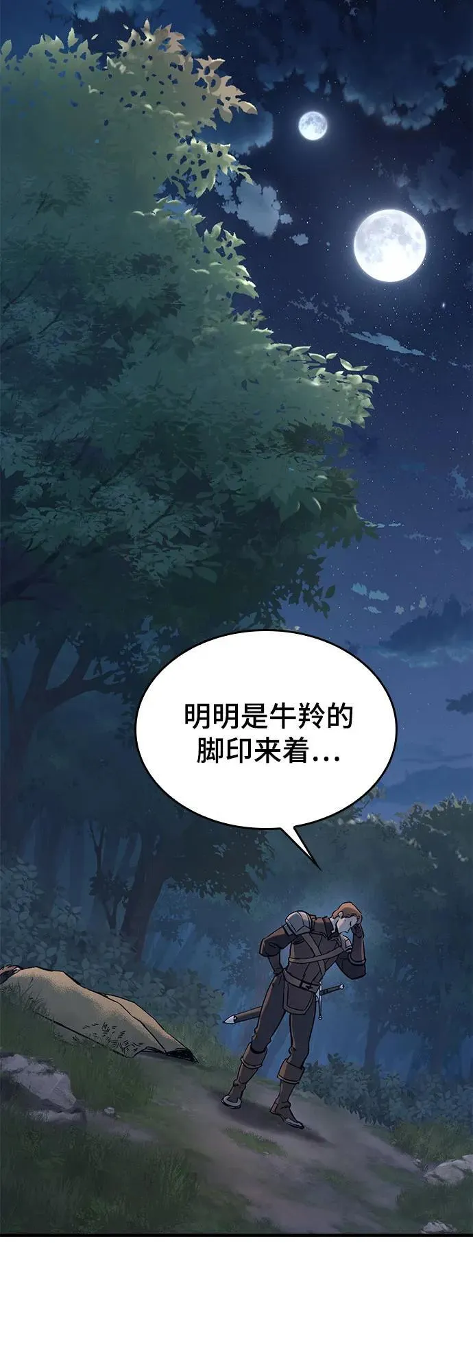 第10话 第55页