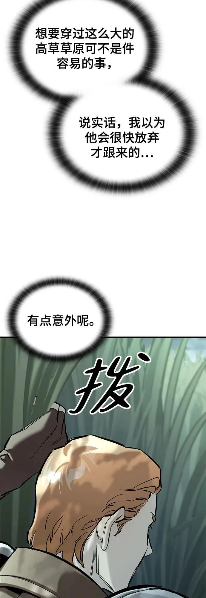 第10话 第67页