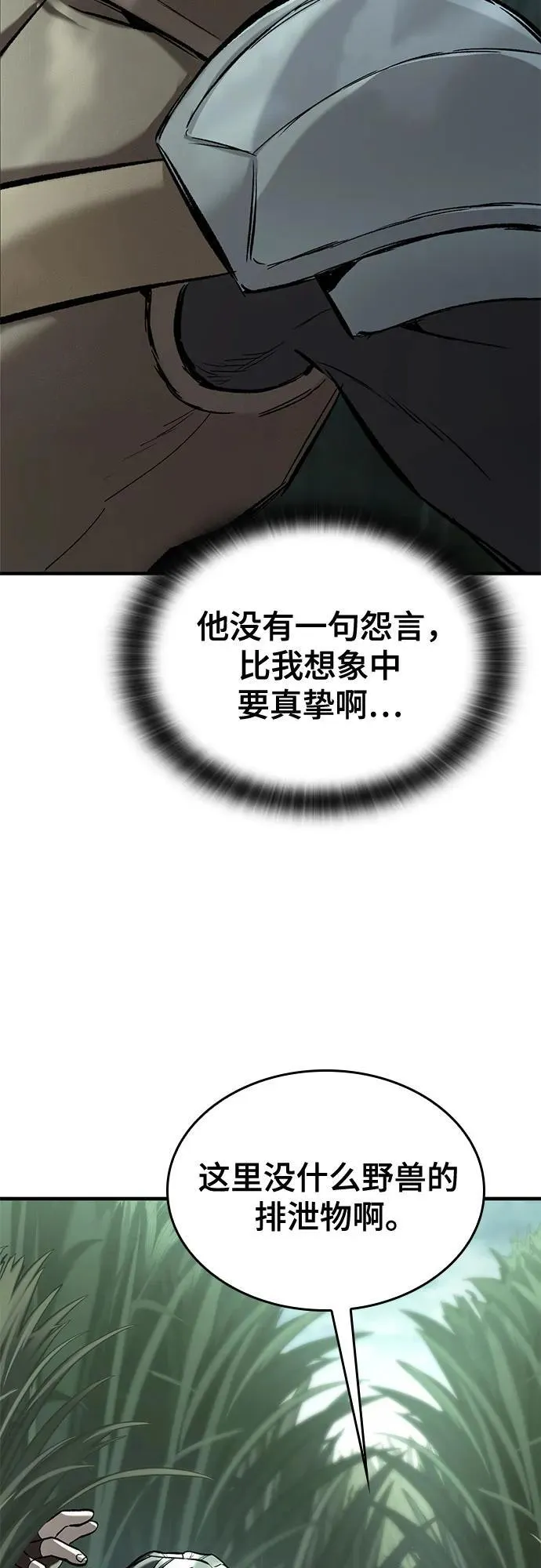 第10话 第68页